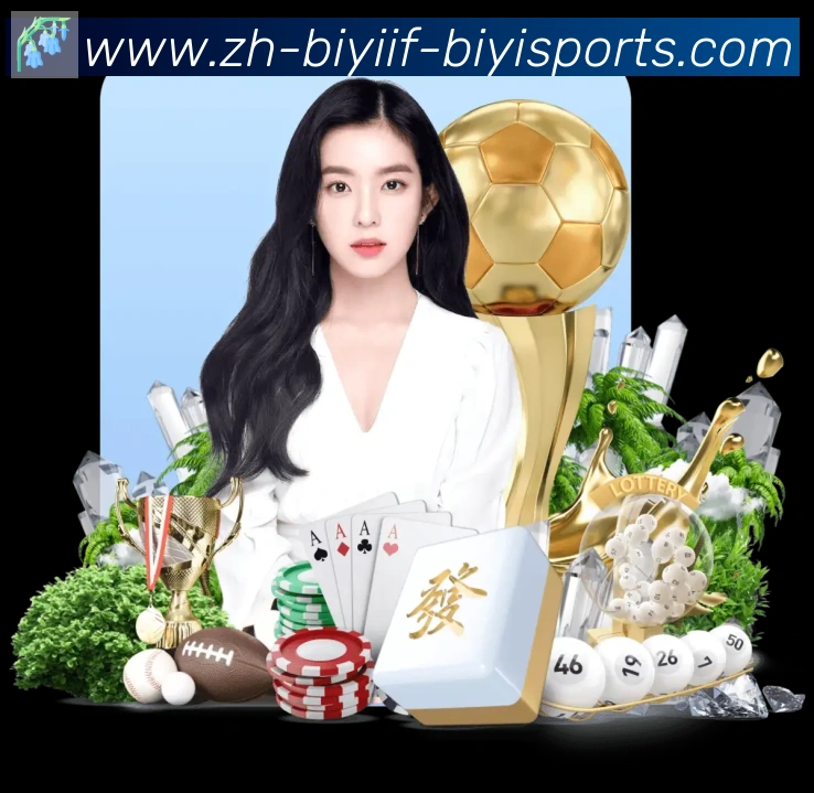 必一体育官方网站荣誉