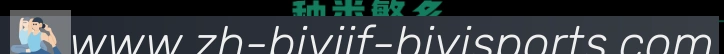 必一体育官方网站荣誉